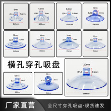 穿孔吸盘环保PVC透明蓝横孔挂钩吸盘真空塑料吸盘强吸力工厂直发