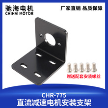 �S��ֱ�NCHR-775늙C֧�� �R�_���� L�� ֱ��΢�͹̶���DIY���