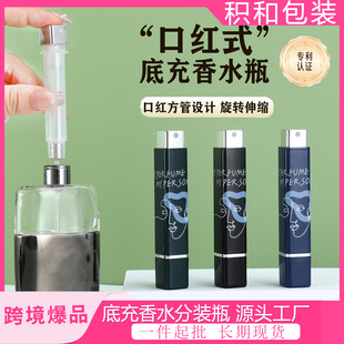 Perfume Refillable Bottle 5ml Perfume Bottle Bottom Filling Empty Bottle Mini Sample Wholesale in Stock Cross-Border Hot Sale