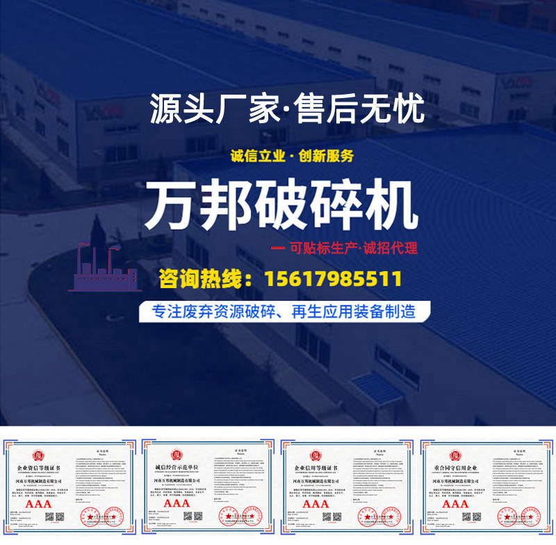 破碎机
