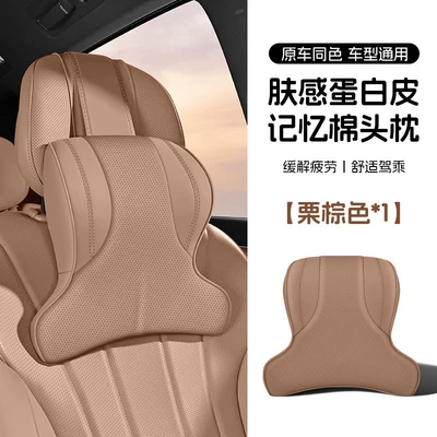 Headrest 5 Series, X1/X3/X5/i3 car seat - mocha-color-skin-feel-protein-leather-suitable-for-all-seasons-1-headrest