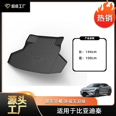 Trunk Mat — L car trunk mat - 19-20-qin-pure-oil-tail-box-pad-tpe-material-waterproof-bag-rolled-up-for-delivery