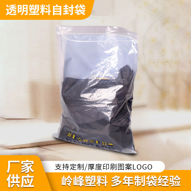 透明塑料自封袋服装鞋子防尘密封袋 手机防水防尘封口袋pe包装袋
