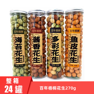 ��ͩ�~Ƥ����270g�޶���u�㺣̦ζ���´���������f��ʳ