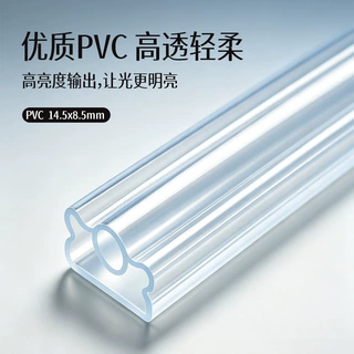 厂家直销改性pvc14.5*8透明套管led柔性防水耐变黄pvc套管