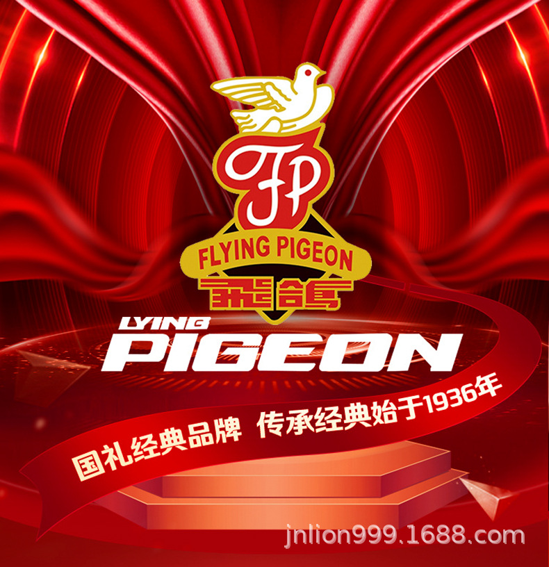 飞鸽-促销_01.jpg