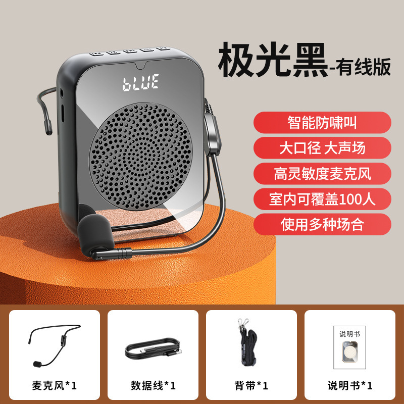 新款镜面小蜜蜂扩音器无线有线两用教师上课导游叫卖大音量无啸叫|undefined