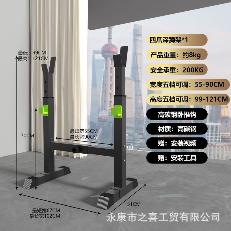 源工場の寝台のフィットネス器材は深しゃがみ総合訓練器家庭用の重量挙げバーベル棚を調節できます。|undefined