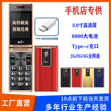 翻盖全网通4G老年机超长待机广电手机大屏老年人手机批发翻盖接听