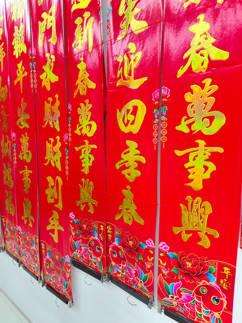 牡丹鱼金字对联1