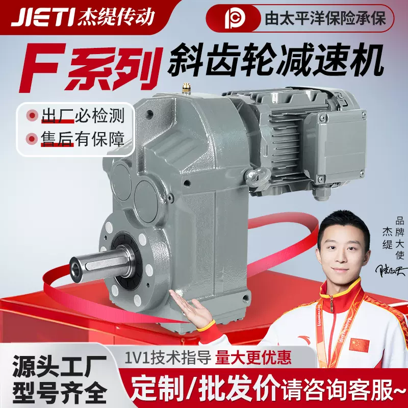 定制F37 F47 F57 F67 77 87 97 107 FAF平行轴斜齿轮减速机电机箱