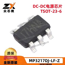 ȫ��ԭװ MP3217DJ-LF-Z TSOT-23-6 2.5V 500mA ��ѹ ������ѹ��
