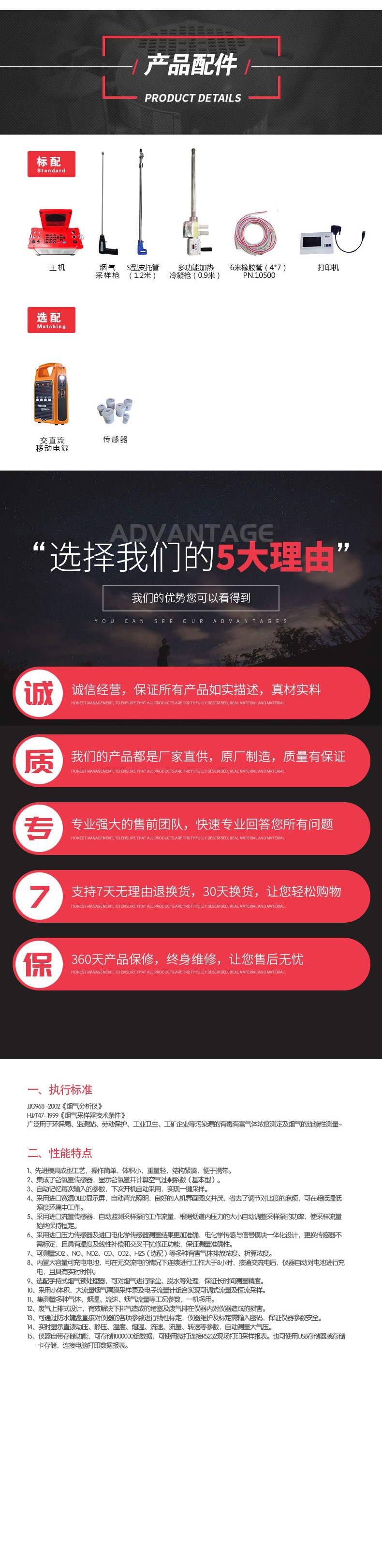 LB-62烟气分析仪-4