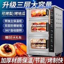 商用烤红薯机电热烤冰糖雪梨机燃气全自动多功能烤地瓜烤玉米炉子