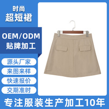 时尚超短裙加工生产春夏休闲a字短裙贴牌定制生产服装OEM加工定制
