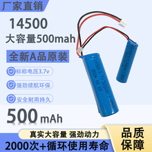 3.7V늳14500SM^b500mahԽҰ܇ھC늾