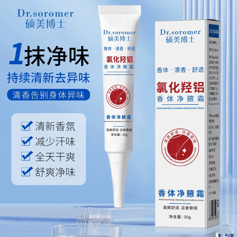 Крем-дезодорант для подмышек с хлоридом алюминия доктора Шуомей освежает, является антиперспирантом и ароматным, удаляет запах и устраняет запах тела.