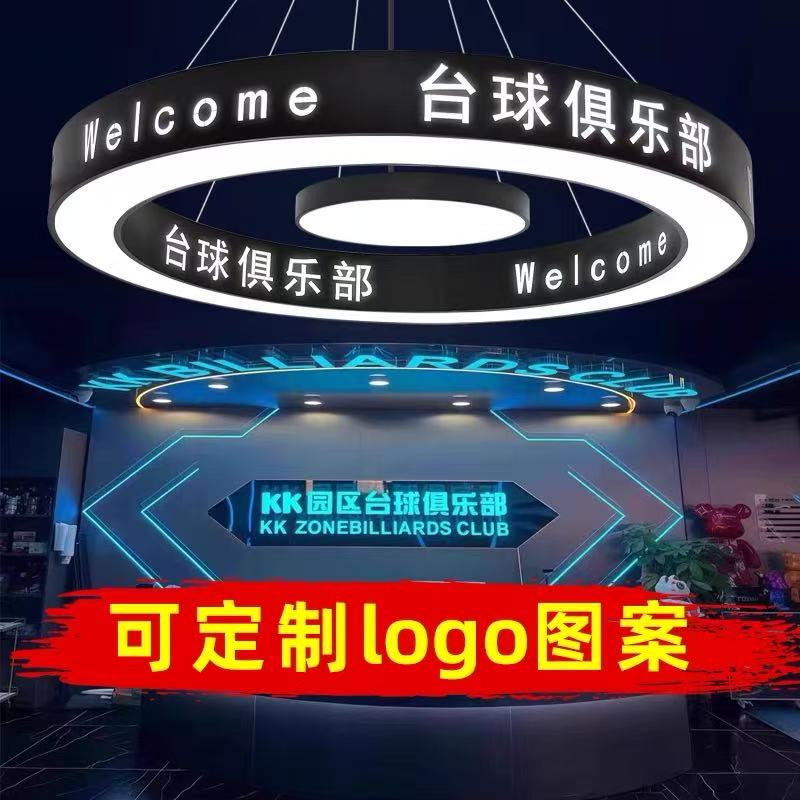 创意圆形吊灯台球厅氛围灯镂空侧发光吊灯舞蹈房前台休息区造型灯|undefined