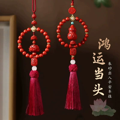Xiangyun sülh qabaq avtomobil asqısı, əl toxunuşu Ping An düyünü, aşağı tərkibli sülh kulonu