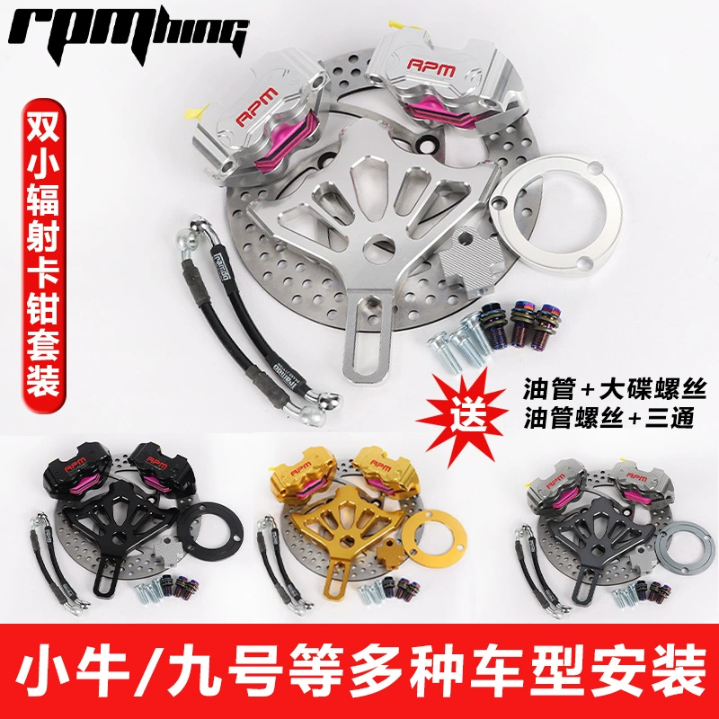 Двойной небольшой радиационный задний суппорт теленка электромобиль U +/N1S/M2 модифицированный комплект дискового тормоза № 9