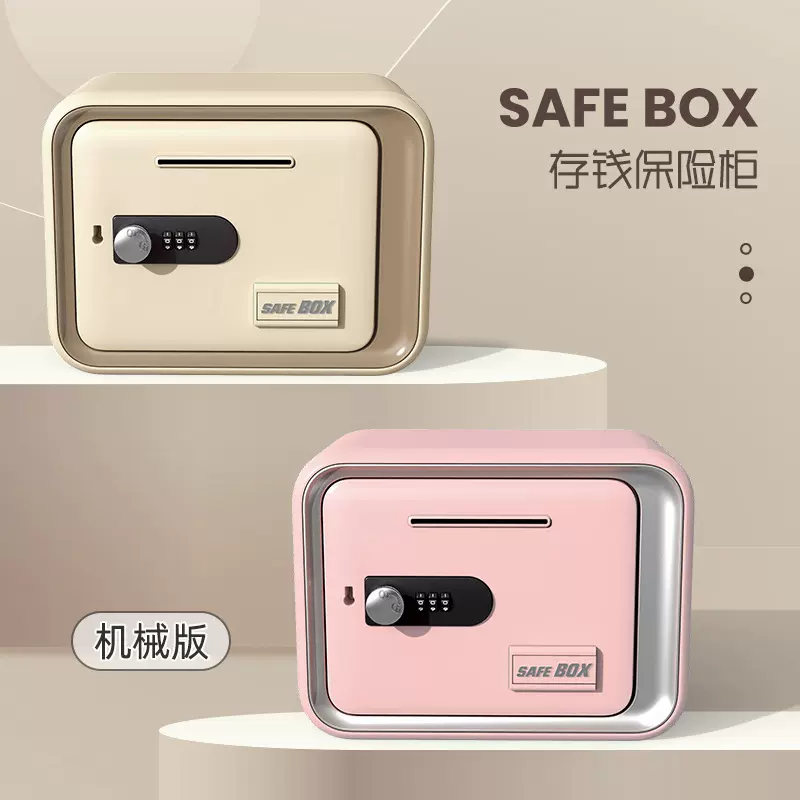 创意保险箱存钱罐带钥匙密码锁大人家用大容量儿童男孩女礼品跨境