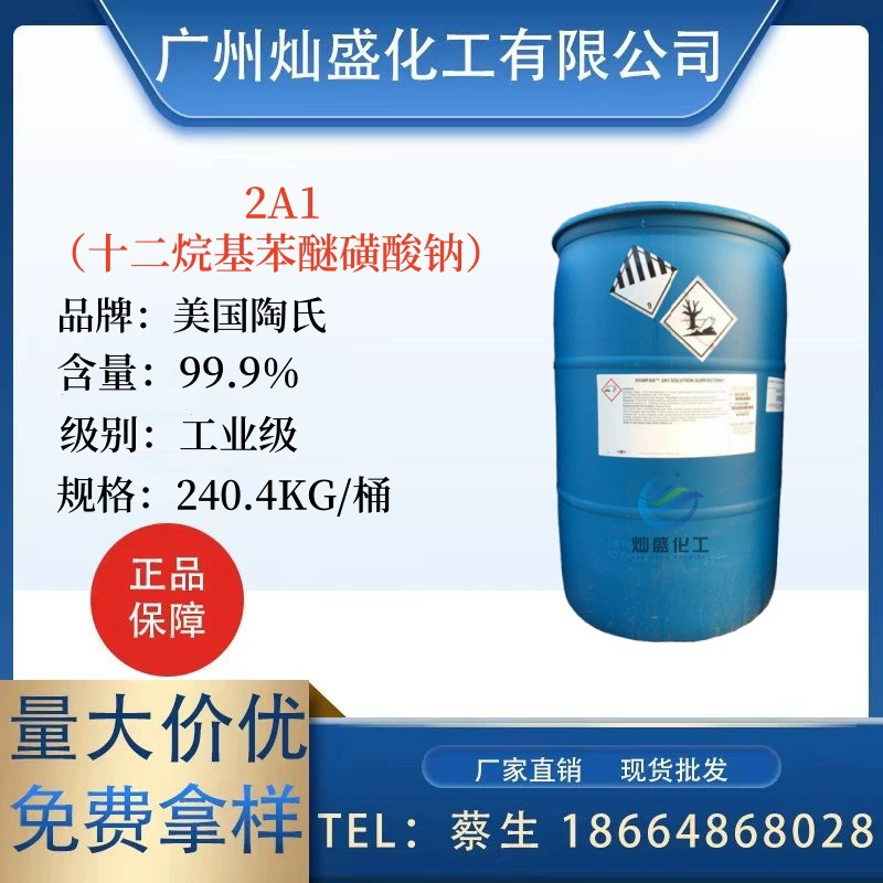 Додецилбензоловый эфир дисульфата натрия 2А1, эмульгатор, поверхностно-активное вещество, диспергатор