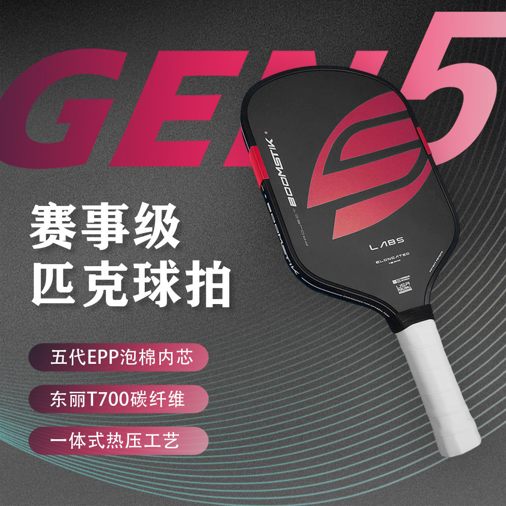 GEN5 Tournament-Grade Pickleball Paddle, T700 Carbon Fiber, Large Sweet Spot, Professional Competition Use