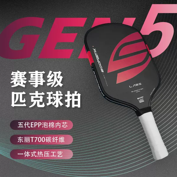 GEN5 Tournament-Grade Pickleball Paddle, T700 Carbon Fiber, Large Sweet Spot, Professional Competition Use