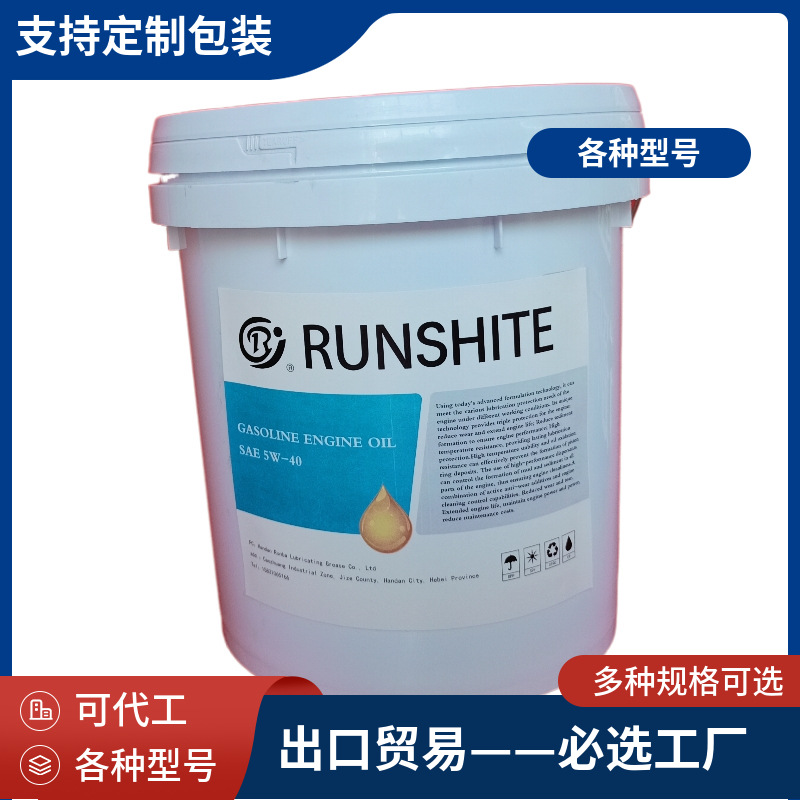 汽油机油5W-40出口贸易 工厂直销 可加工 型号齐全