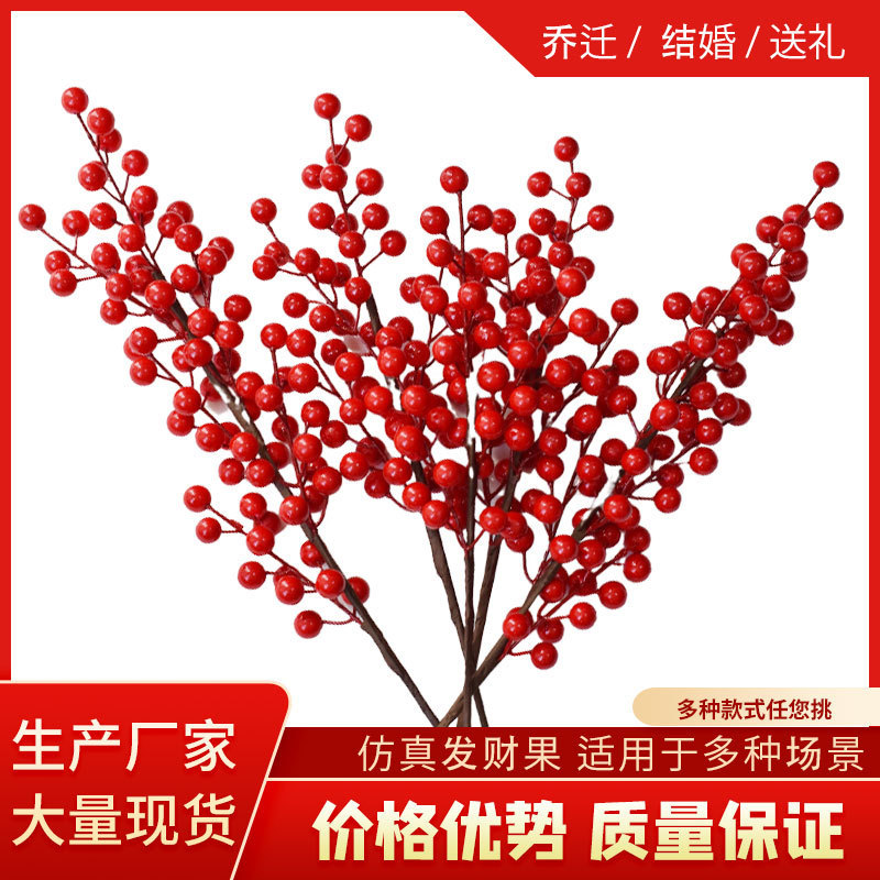 仿真红果圣诞装饰仿真红色浆果插枝摄影道具家居客厅装饰仿真红果