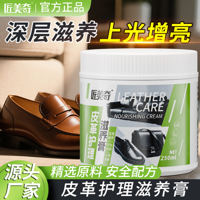 Leatherwear Decontamination cream Butters Cleaning agent leather clothing a leather bag leather shoes Leather Sofas maintain nursing multi-function moist