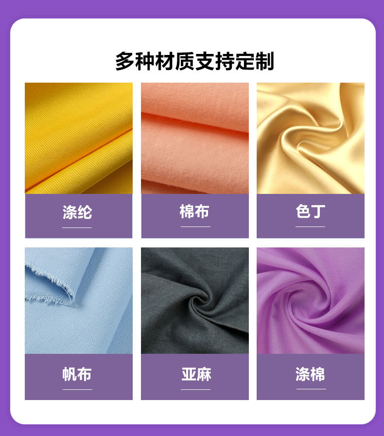 Fabric