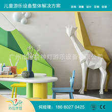 室内游乐设备 长颈鹿兔子大象造型设备 创意新型儿童游乐设备