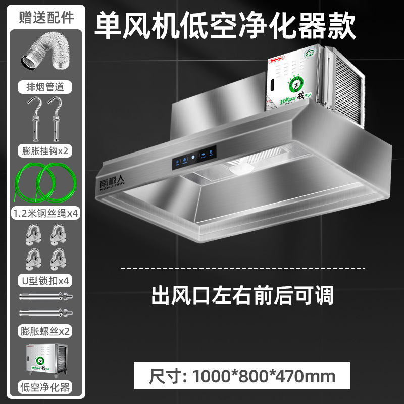 商用抽油烟机大吸力不锈钢排烟罩餐饮饭店农村柴火土灶净化一体机|undefined