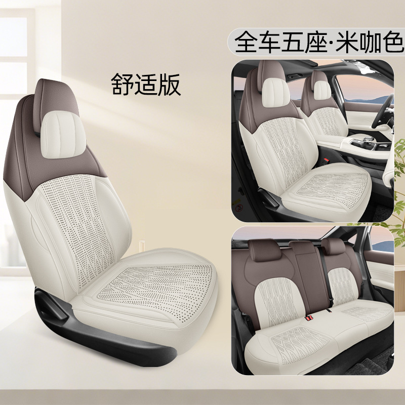 Seat Cover, Changan Modelə uyğun (Original) oturacaq örtükləri - beige