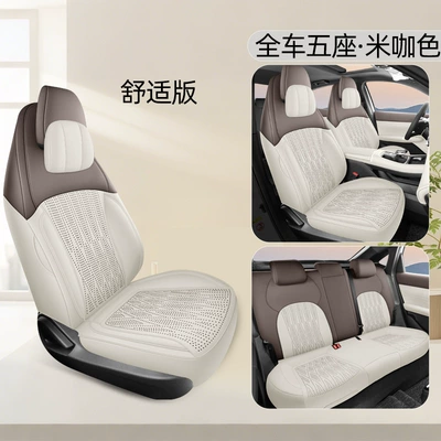 Seat Cover, Modelə uyğun (Original) oturacaq örtükləri - rice-color-comfort-version-please-note-the-vehicle-configuration-when-placing-an-order