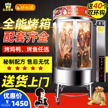 850型烤鸭炉商用电热全自动旋转木炭煤燃气 烤鸡鱼五花肉吊炉烤箱