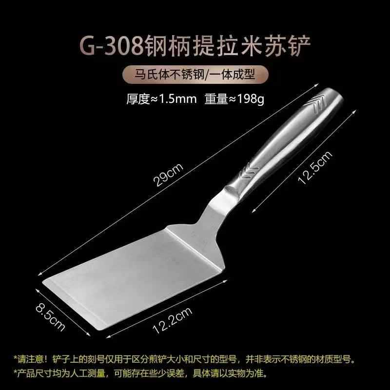 Espátula de Acero Inoxidable 420 para Pizza y Plancha Teppanyaki