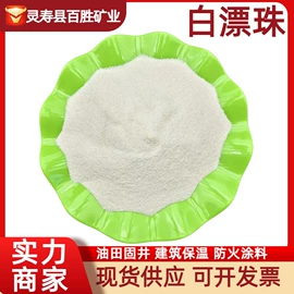 其他非金属;非金属粉末;硅藻土