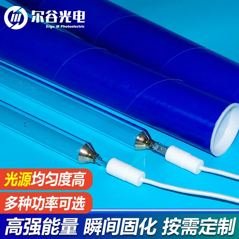 3kw220V紫外线光固化灯 UV灯固化灯UV胶水油墨光固灯高压汞灯