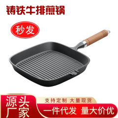 鋳鉄ステーキ専用フライパンのフラットストライプのステーキ鍋は家庭用コーティングなしで工場に貼り付けられていません。