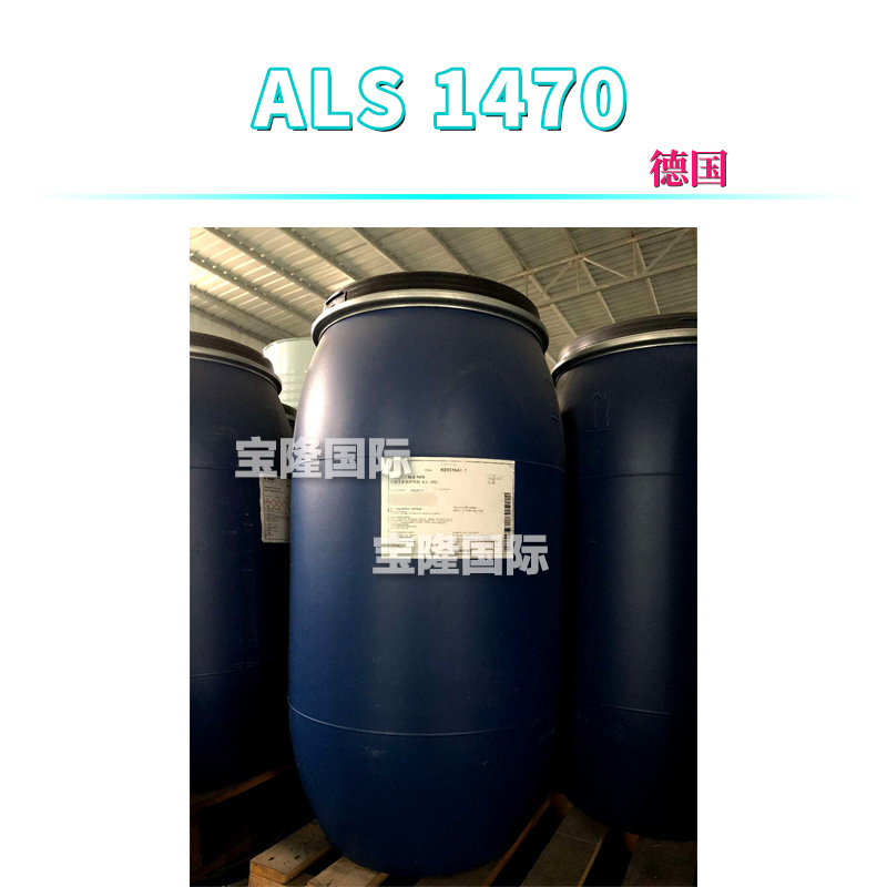 德国 Texapon ALS1470 脂肪醇硫酸铵盐/十二烷基硫酸铵 K12A 1kg