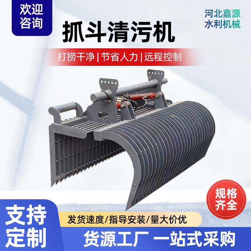 供应抓斗清污机不锈钢液压移动自动除污机水电站捞渣机齿耙格栅机|undefined