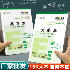 16k大サイズは本皮の仕事帳を持っています。