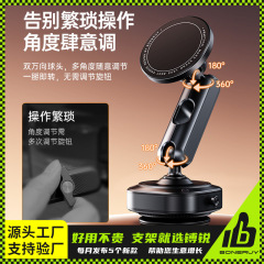 镈锐boneruy双吸盘车载手机支架真空吸附汽车导航专用强磁吸支架