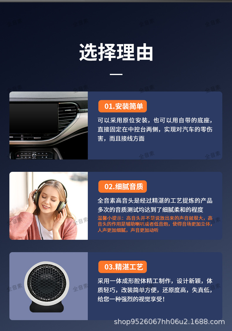 Car tweeter high-end HIFI fever grade silk film tweeter car audio modified universal speaker