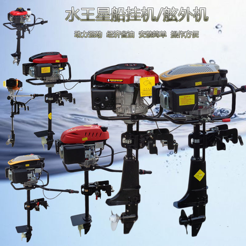 船挂机批发 汽油船挂机一件发货 小马力舷外机 3马力4马力挂桨机