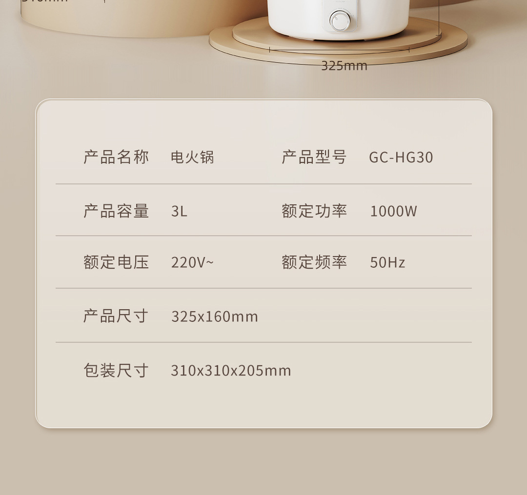 电火锅--GC-HG30详情_22.jpg