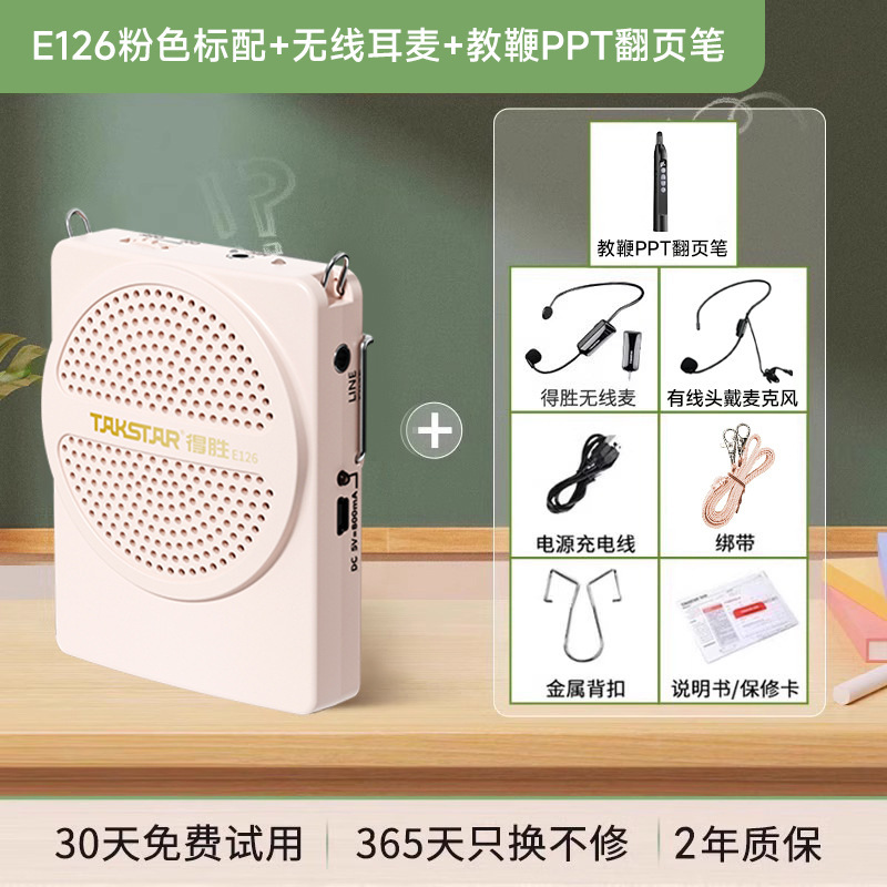 得胜e126小蜜蜂扩音器教师上课无线麦克风德胜讲课喇叭扬声器其他|undefined