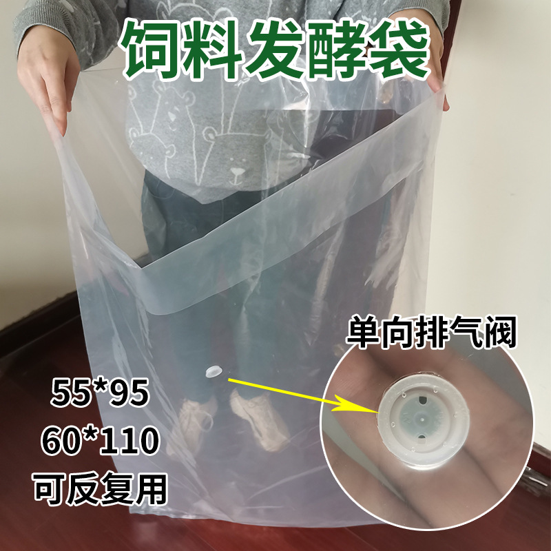 饲料排气阀发酵袋豆渣储存酒糟呼吸阀草料包装袋排气孔青储袋